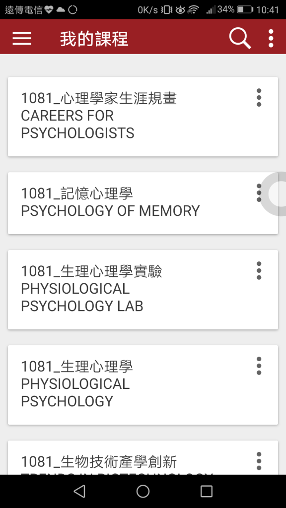 A screenshot of a cell phone

Description automatically generated