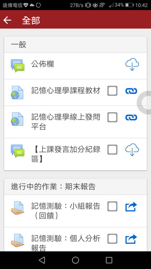 A screenshot of a cell phone

Description automatically generated